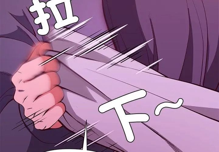 最棒的她第3话