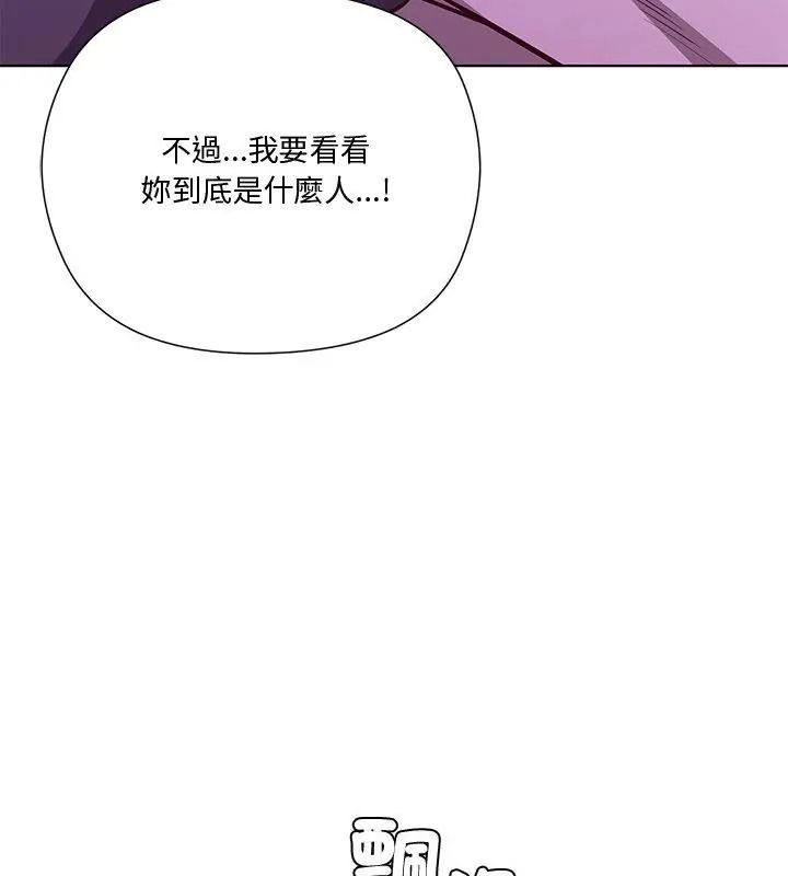 最棒的她第3话