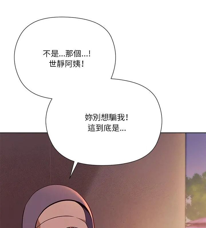 最棒的她第3话