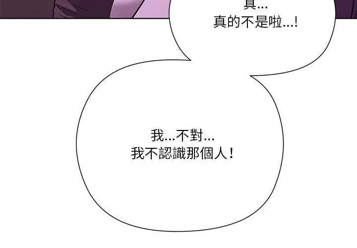最棒的她第3话