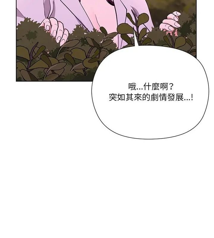最棒的她第3话