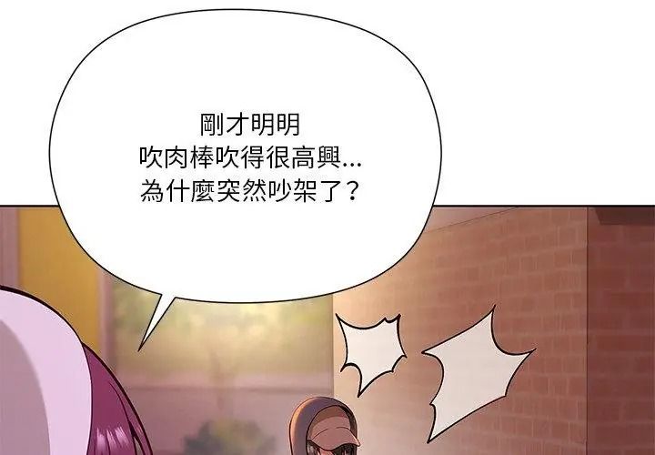 最棒的她第3话