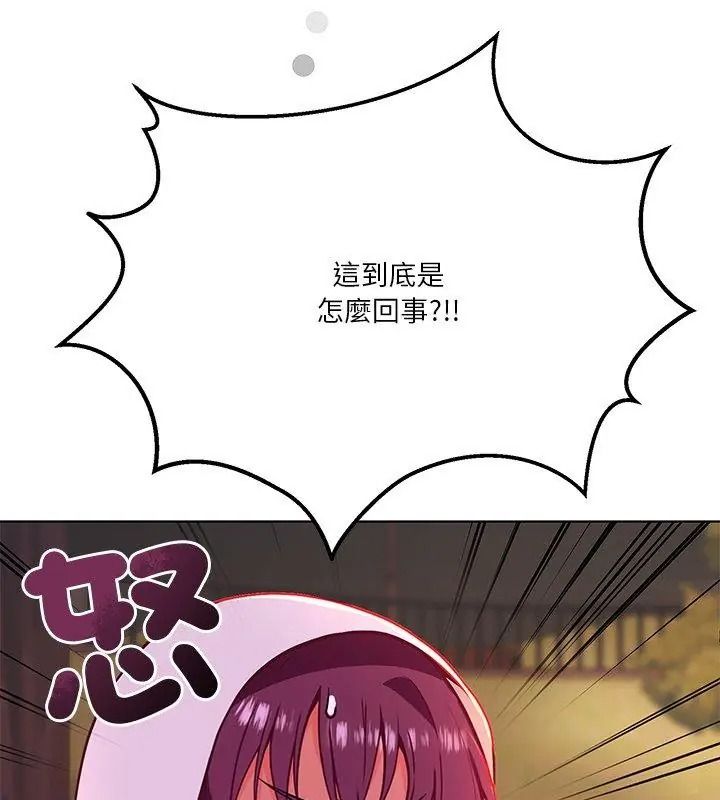 最棒的她第3话