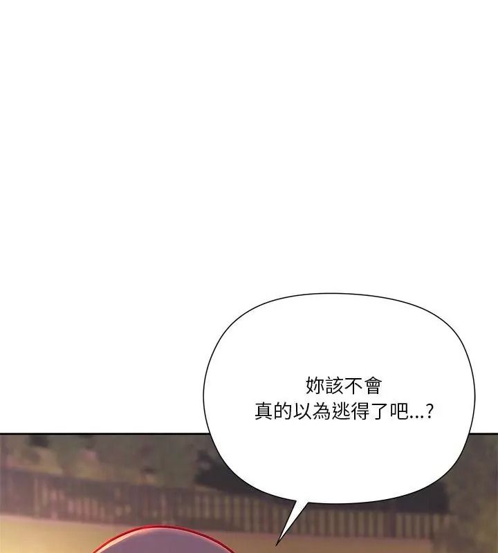 最棒的她第3话