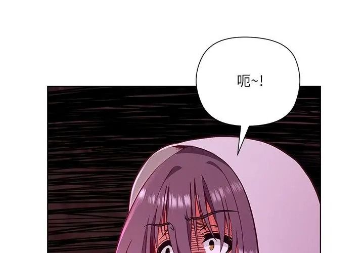 最棒的她第3话