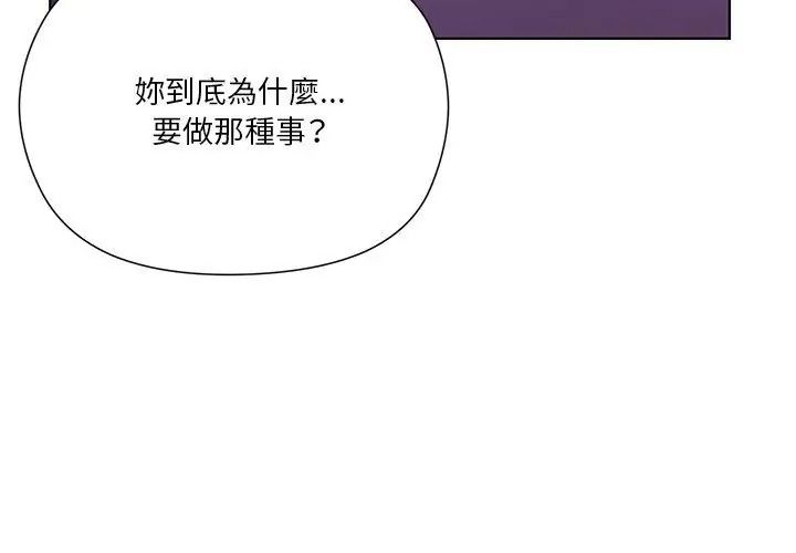 最棒的她第3话