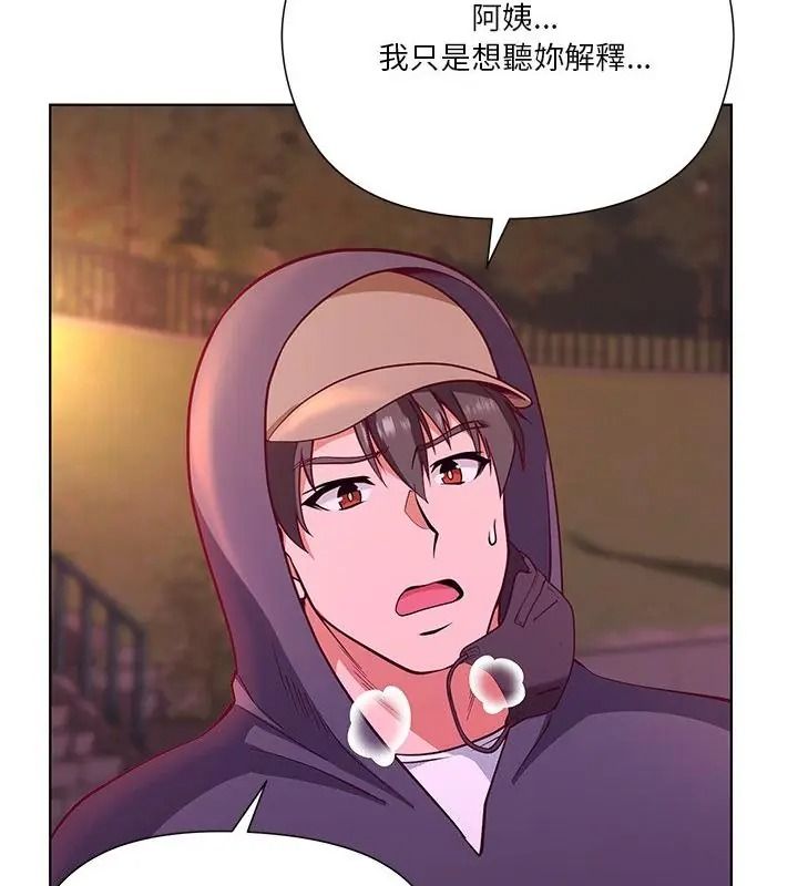 最棒的她第3话