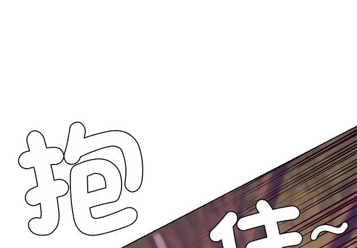 最棒的她第3话