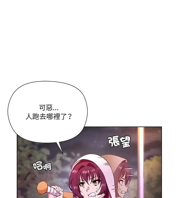 最棒的她第3话