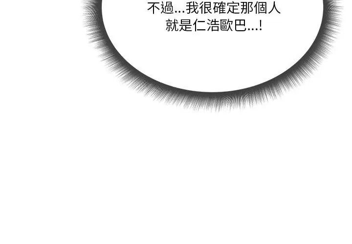 最棒的她第3话
