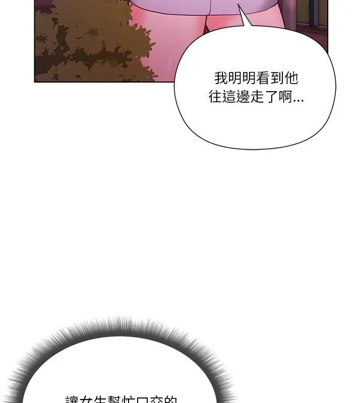 最棒的她第3话