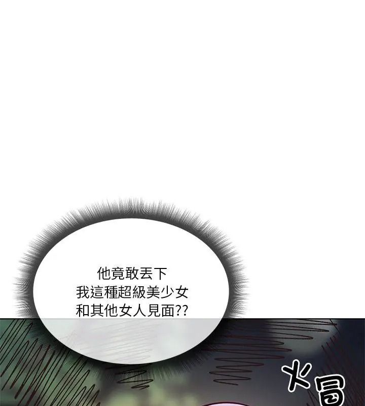 最棒的她第3话