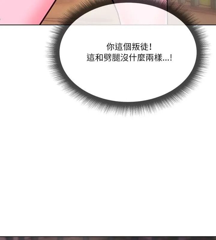 最棒的她第3话