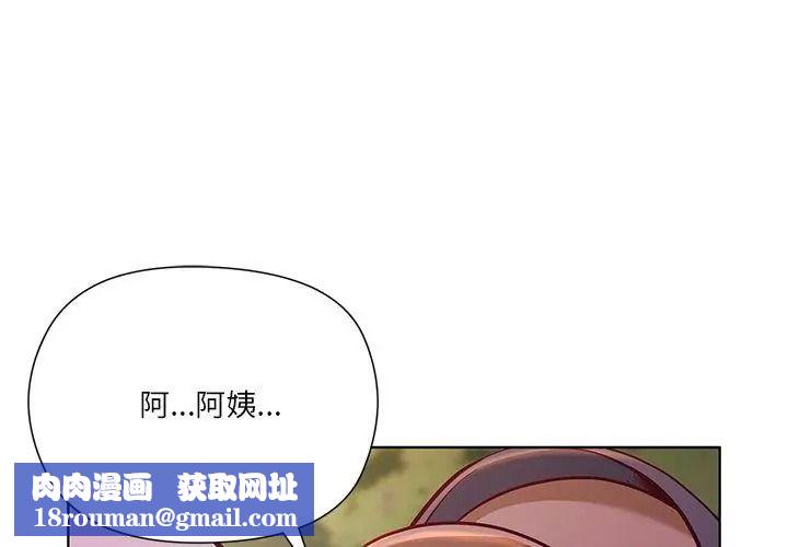 最棒的她第3话
