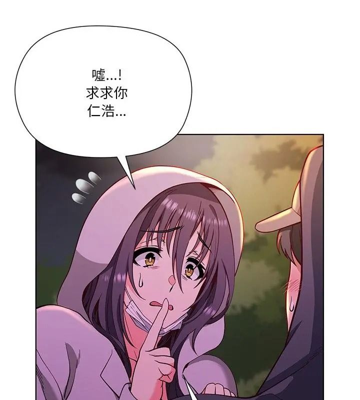 最棒的她第3话
