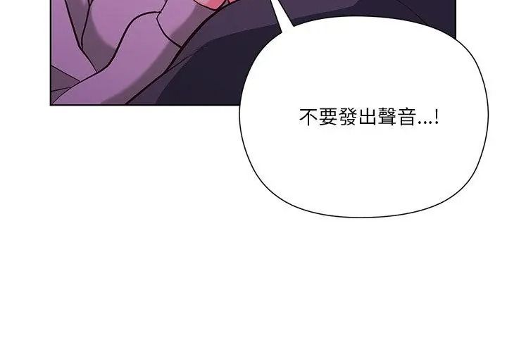 最棒的她第3话