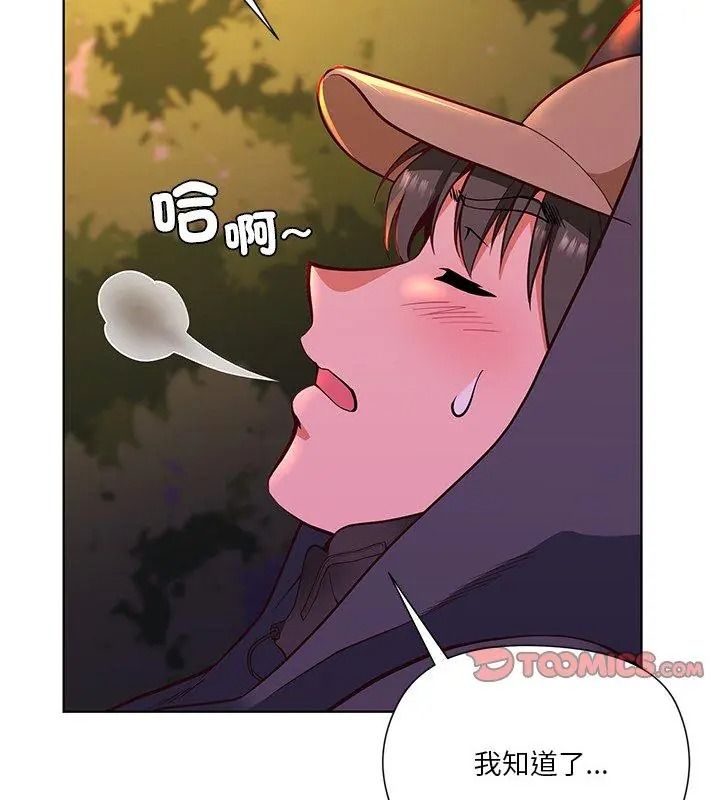 最棒的她第3话