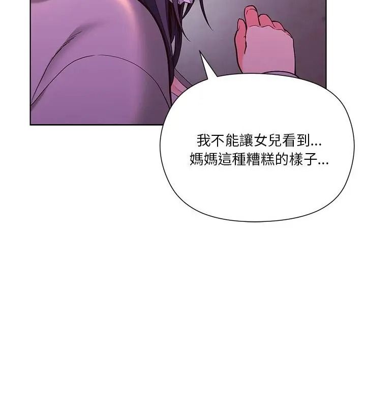 最棒的她第3话