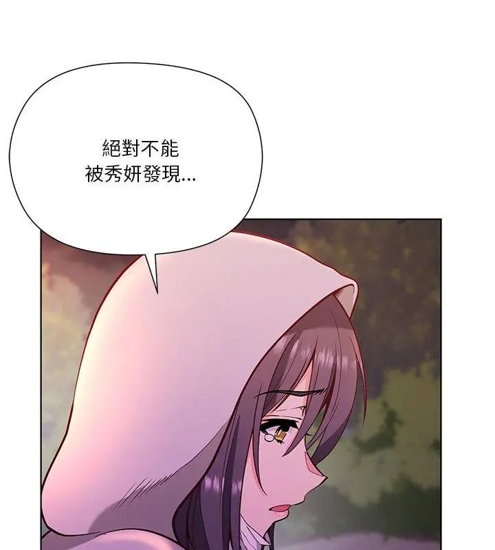 最棒的她第3话