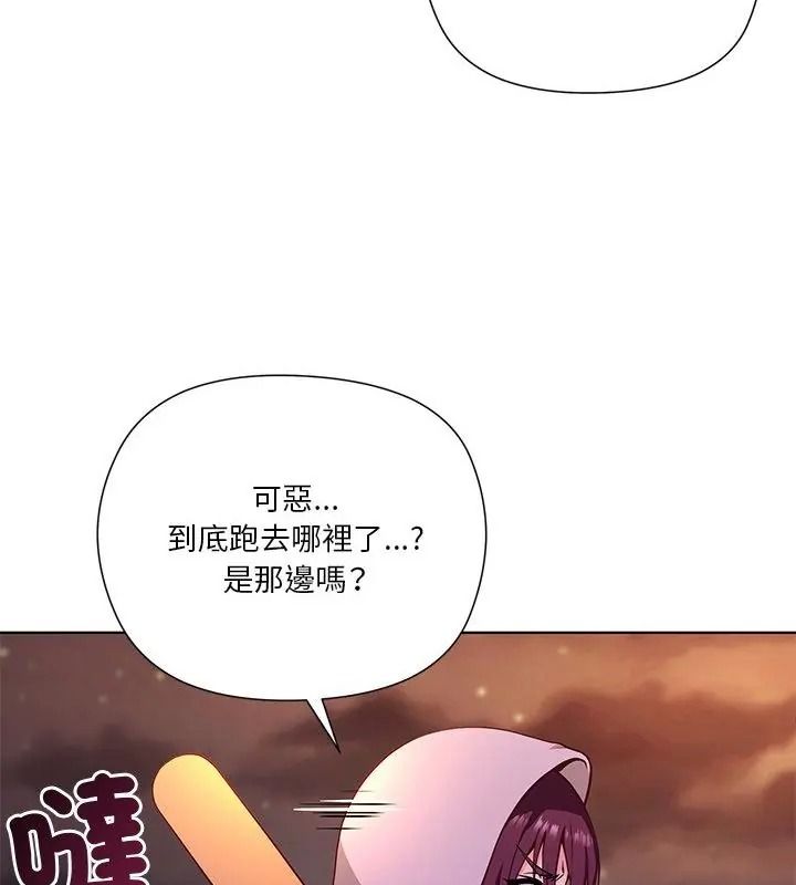 最棒的她第3话