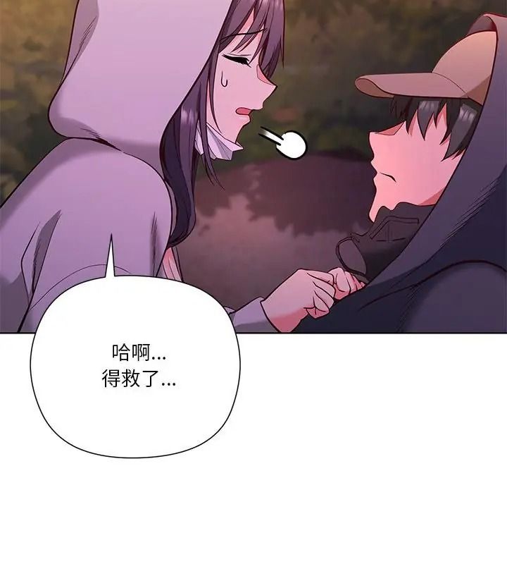 最棒的她第3话