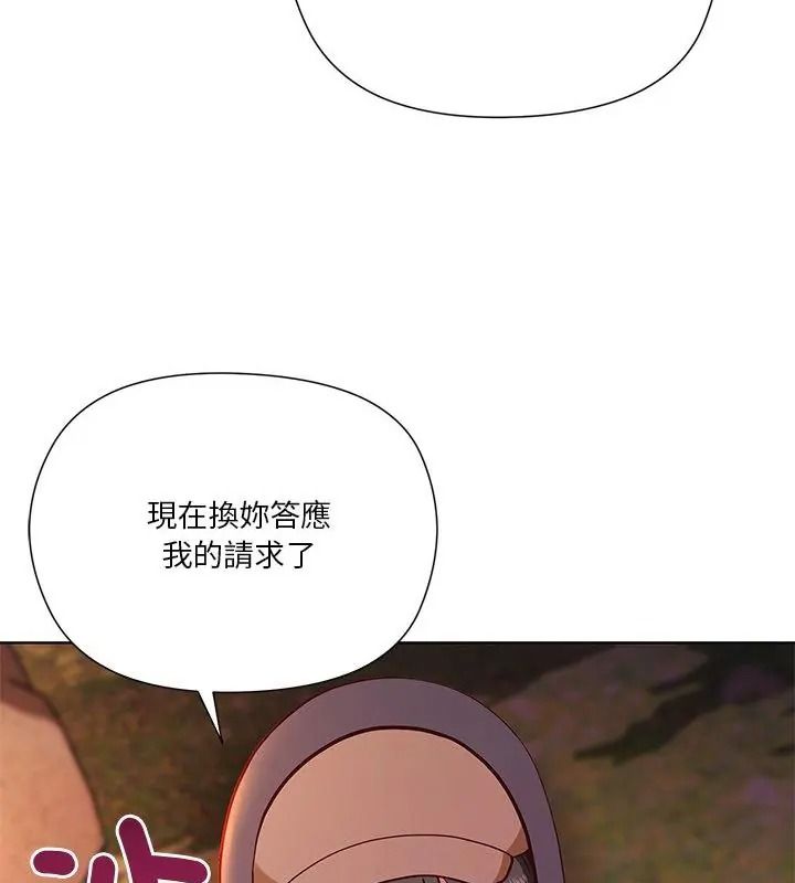 最棒的她第3话