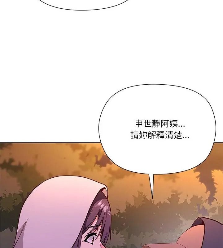 最棒的她第3话