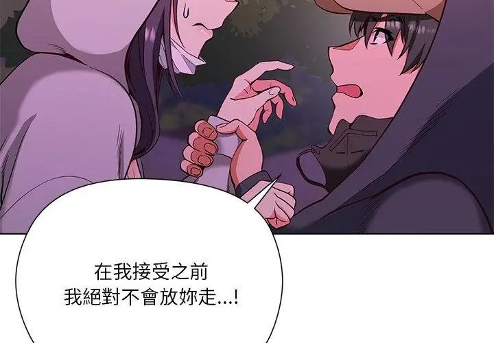 最棒的她第3话