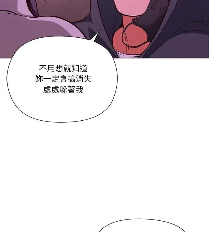 最棒的她第3话