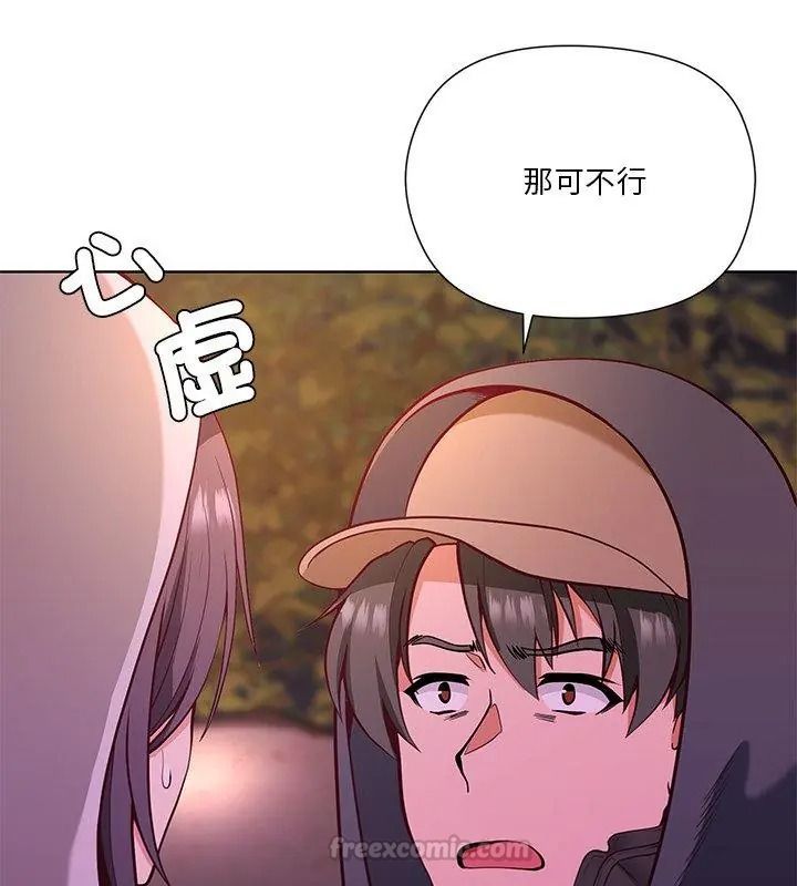 最棒的她第3话