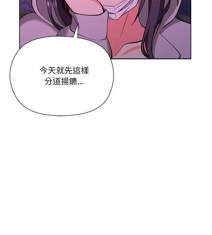 最棒的她第3话
