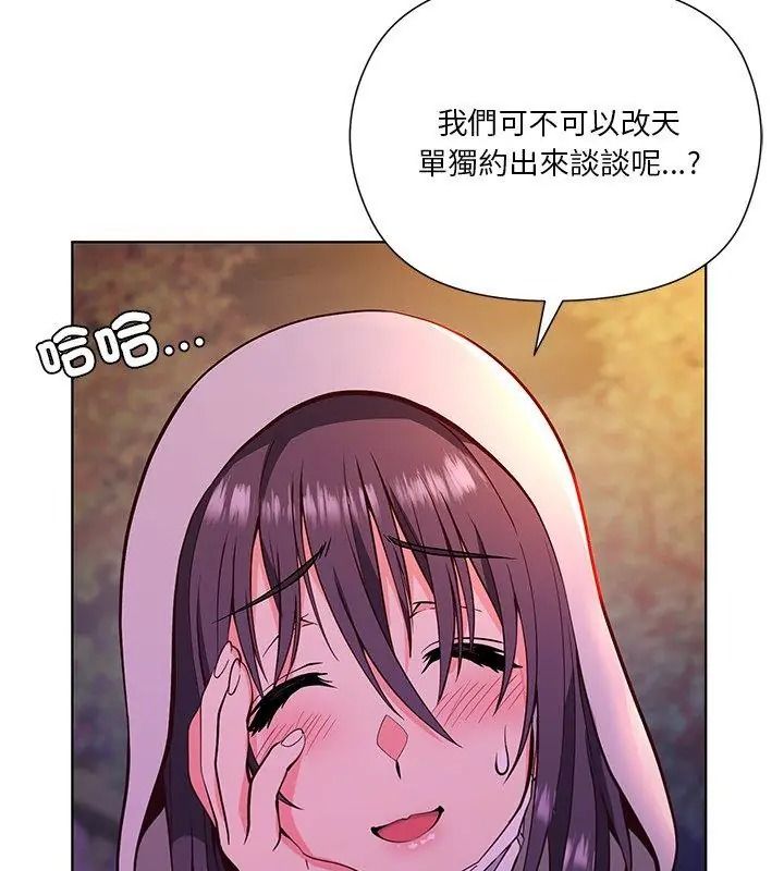 最棒的她第3话