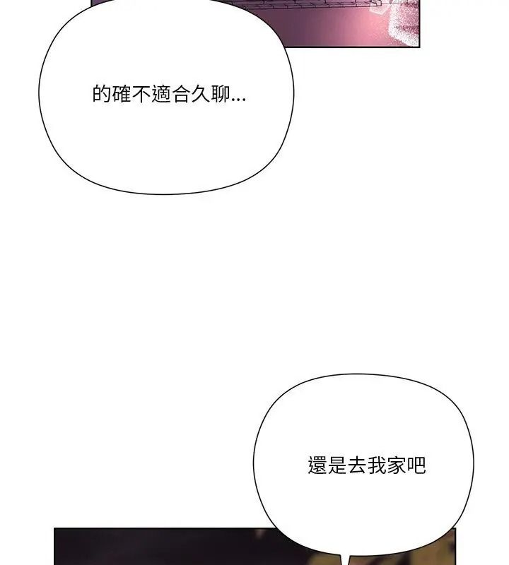 最棒的她第3话