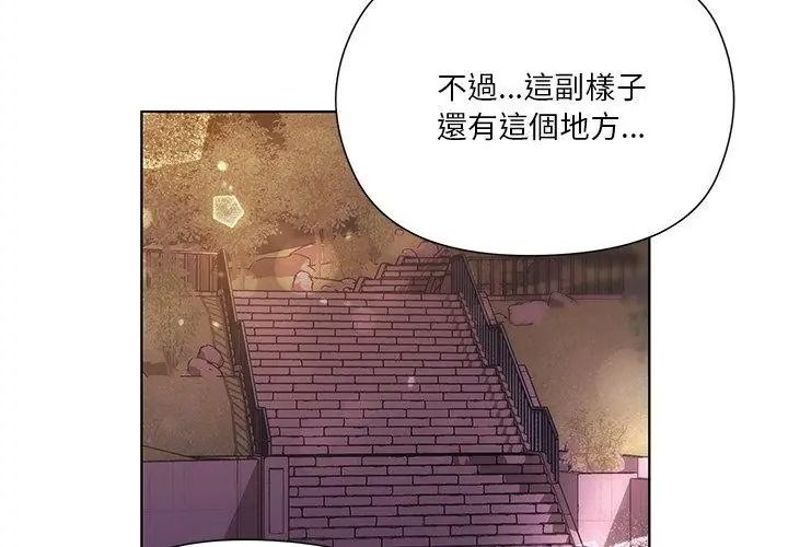 最棒的她第3话