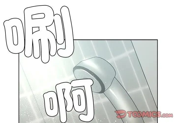 最棒的她第3话