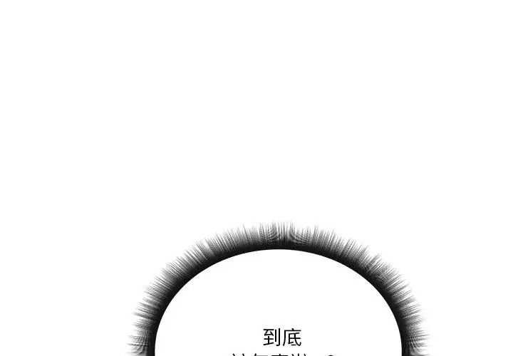 最棒的她第3话