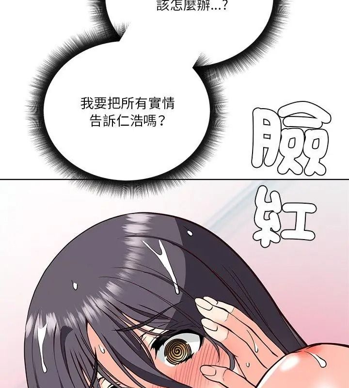 最棒的她第3话