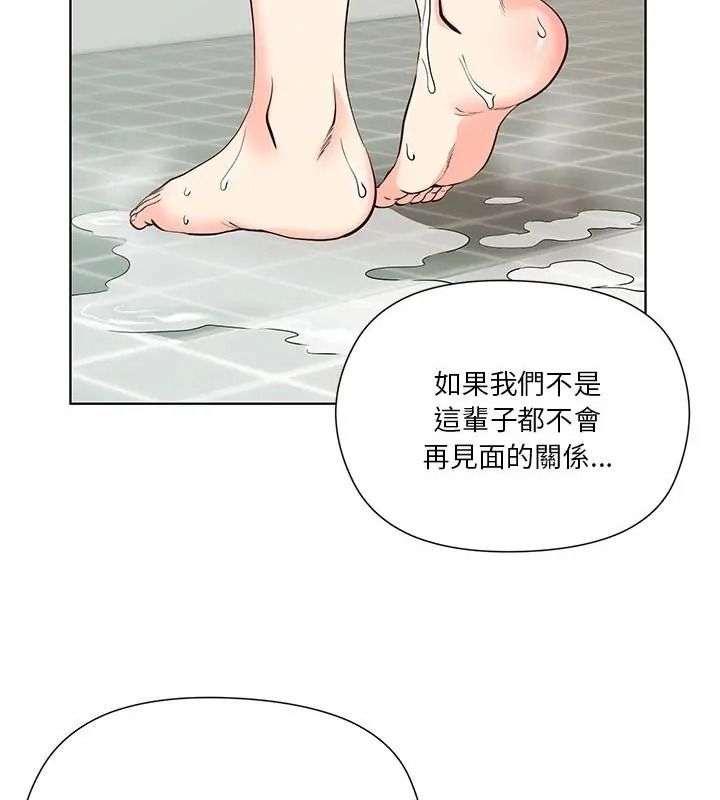 最棒的她第3话