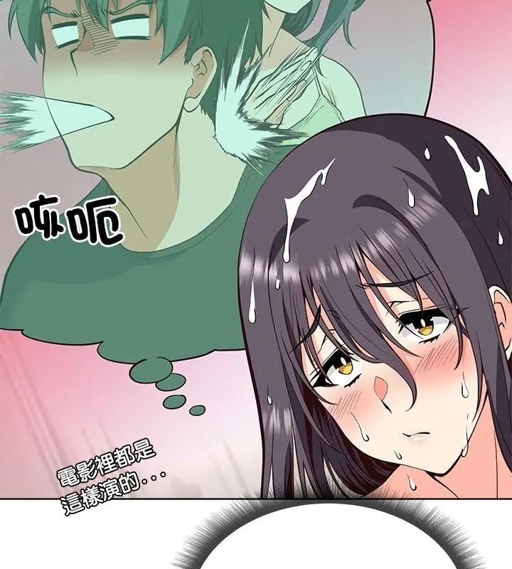 最棒的她第3话