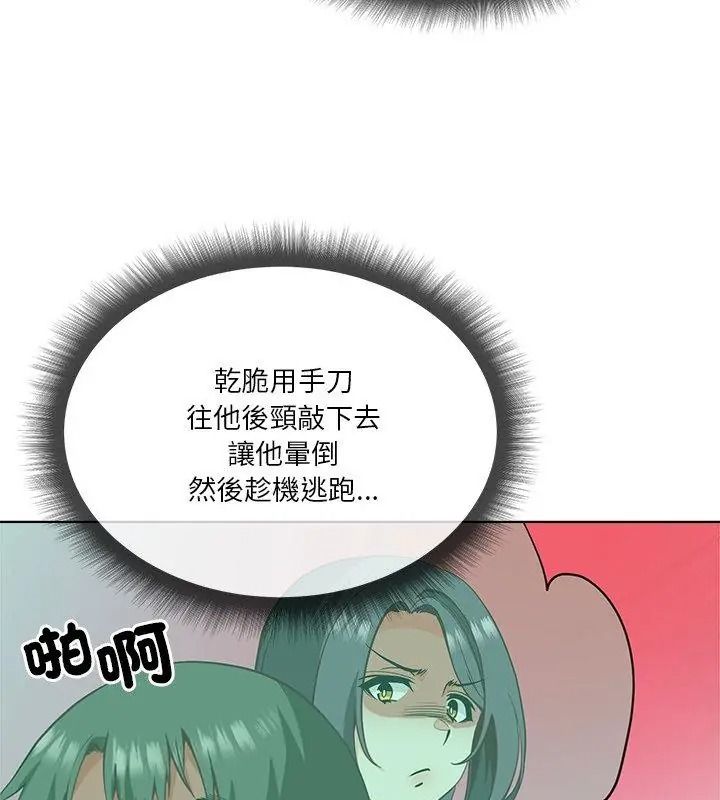 最棒的她第3话