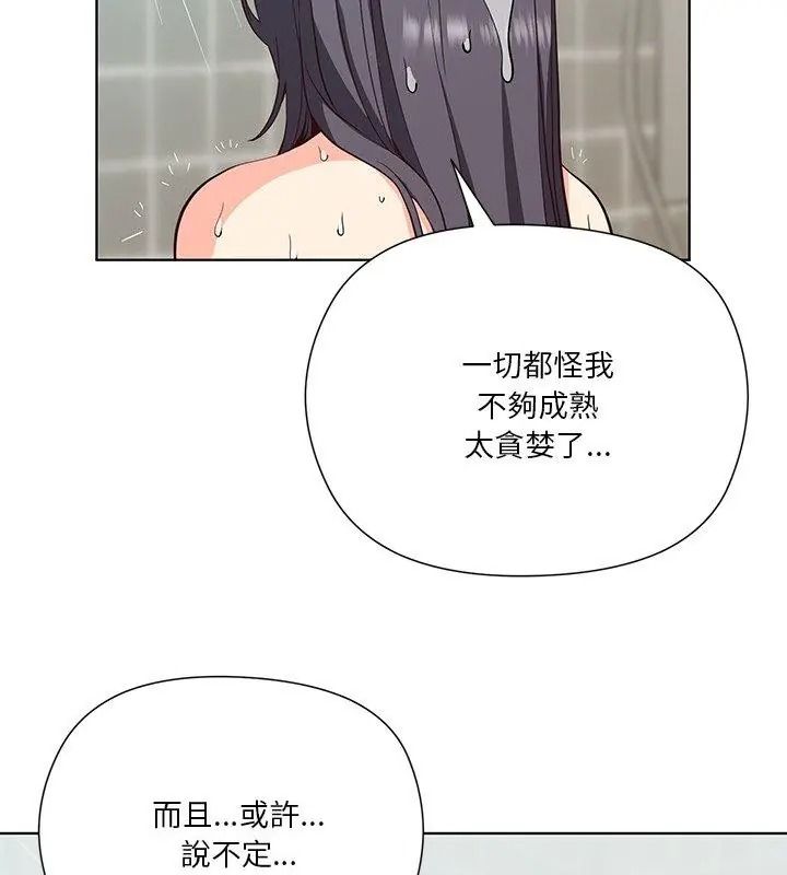 最棒的她第3话