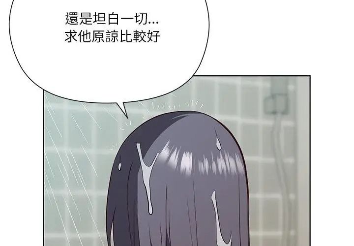 最棒的她第3话
