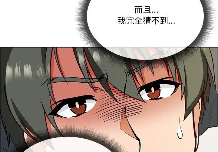 最棒的她第3话