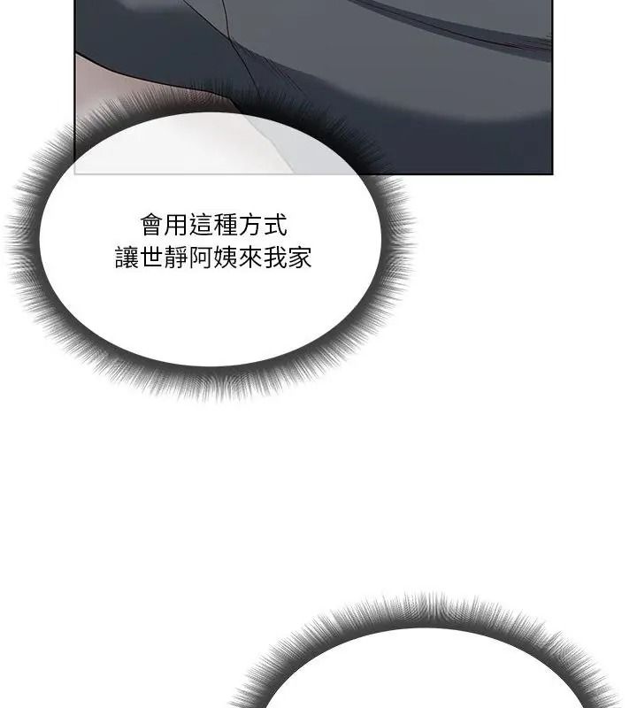 最棒的她第3话