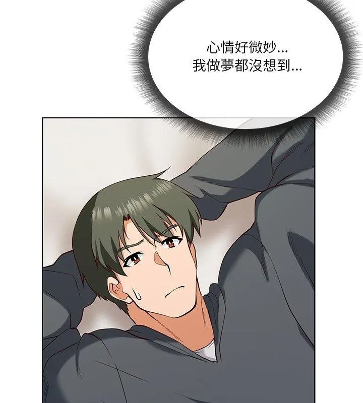 最棒的她第3话