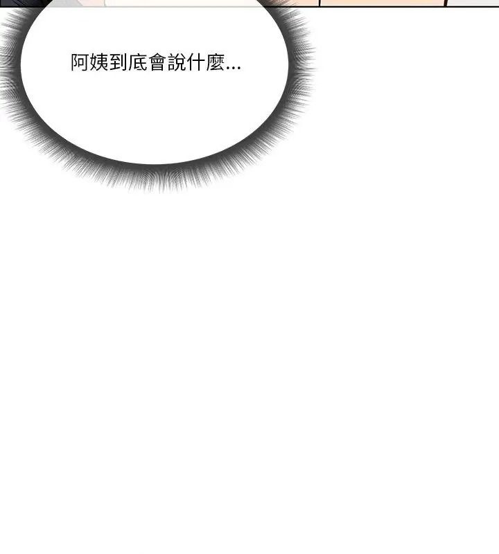 最棒的她第3话