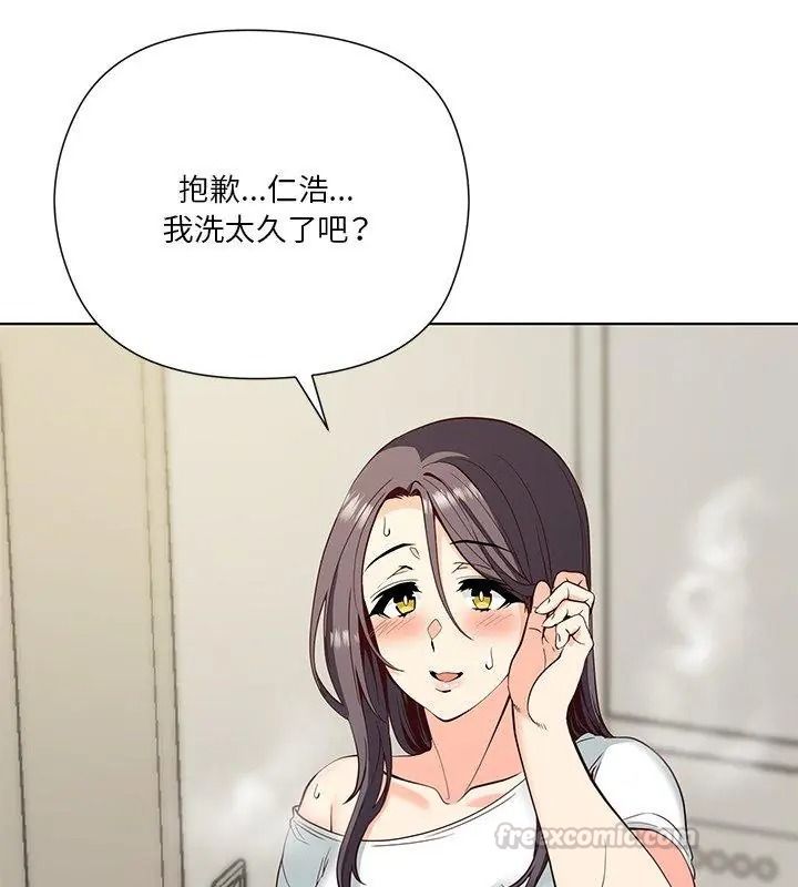 最棒的她第3话