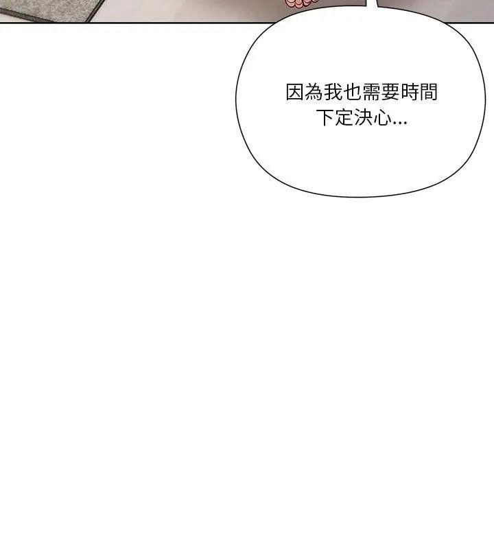 最棒的她第3话
