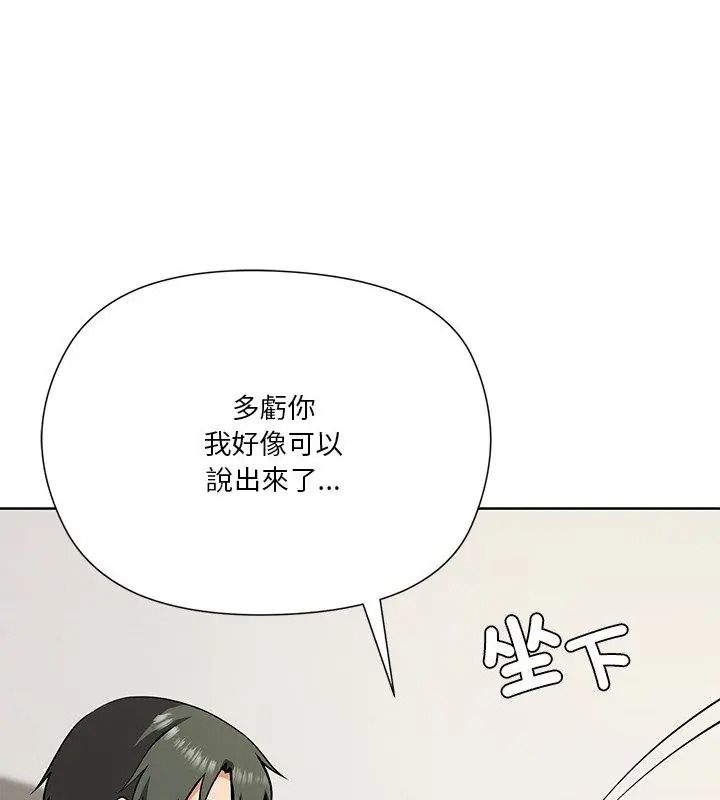最棒的她第3话
