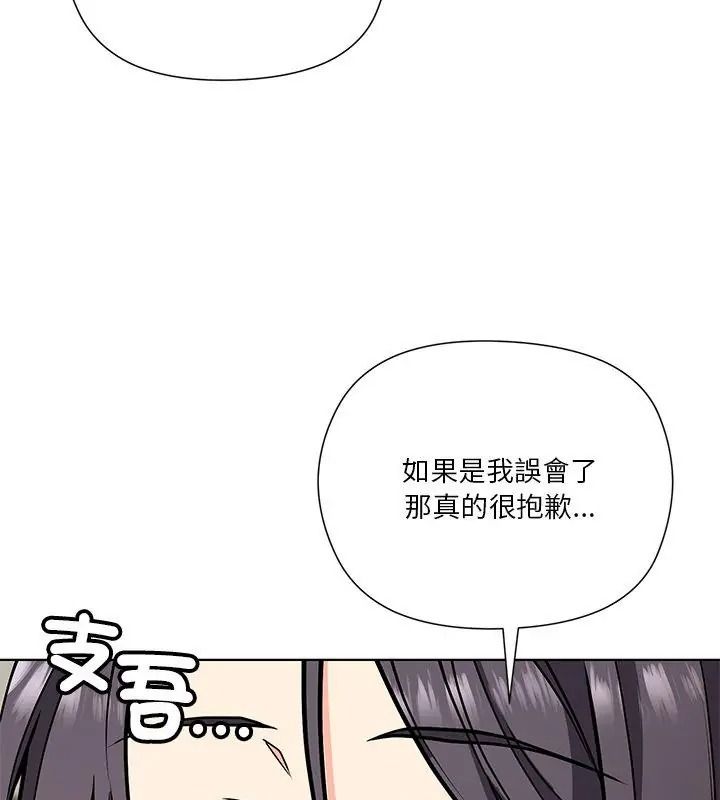 最棒的她第3话